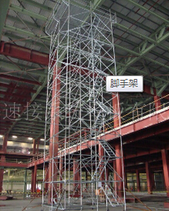建筑脚手架的发展历程
