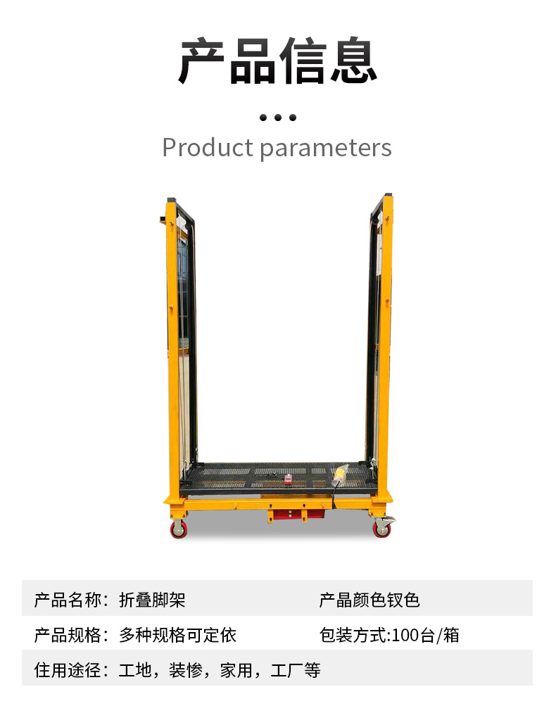 电动脚手架的优势是什么